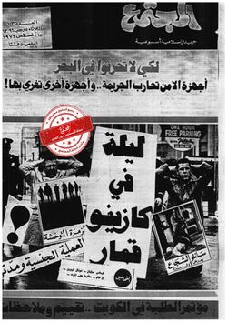 تبسيط الفقه.. الوقف